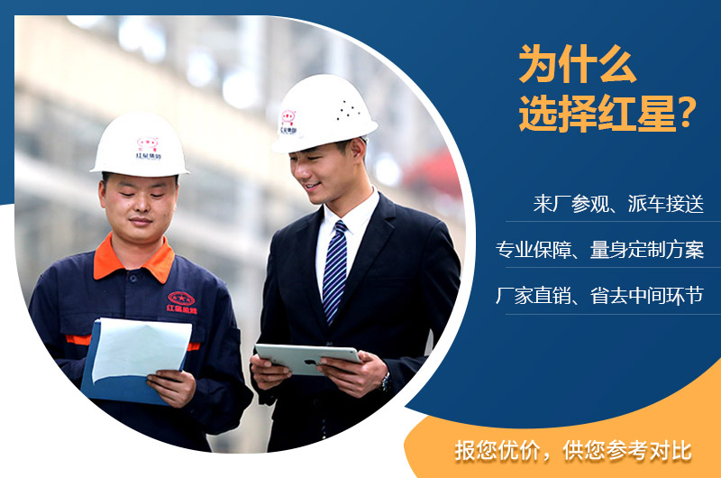 紅星服務完善，免費定制
