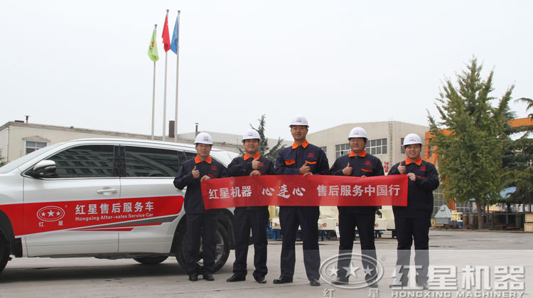 紅星服務(wù)，為您保駕護航