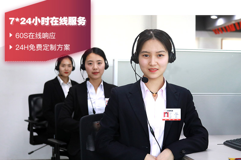 人工在線客服，有專人給出設備報價