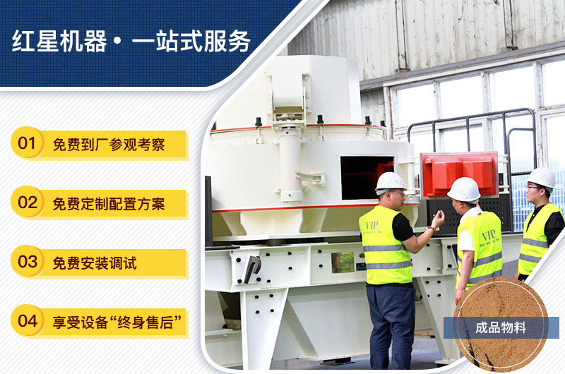 設(shè)備購買、定制，一站式總包