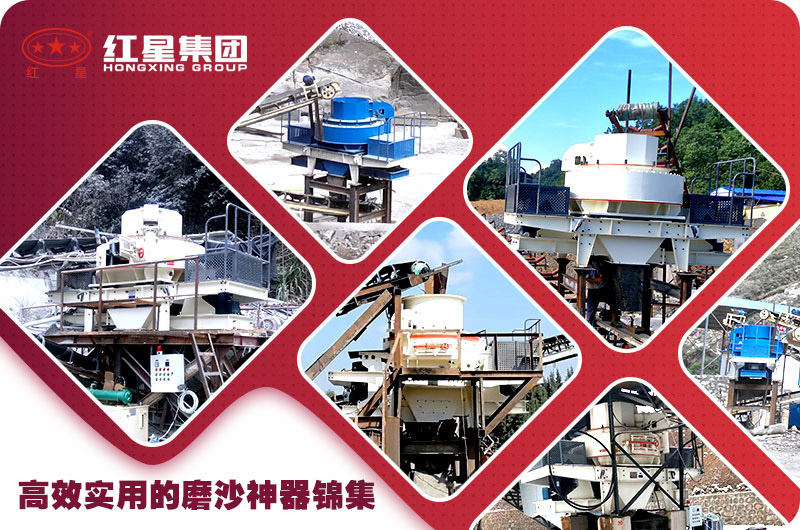 紅星制砂機(jī)打卡160多個(gè)國(guó)家，案例現(xiàn)場(chǎng)數(shù)不勝數(shù)