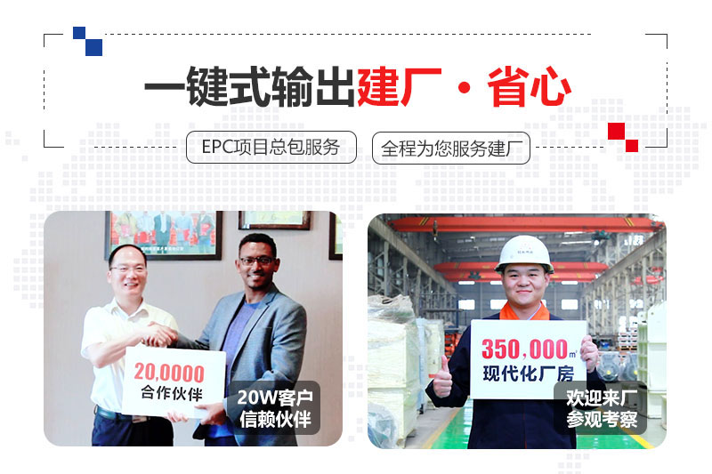 紅星提供總包服務、合作建廠